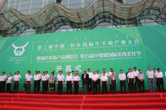 鹿城產(chǎn)業(yè)大會(huì)聲勢壯，牛羊企業(yè)展會(huì)大放異彩——第三屆中國·包頭國際牛羊肉產(chǎn)業(yè)大會(huì)開幕