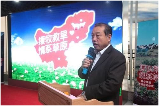 援牧救旱、情系草原大型公益系列活動(dòng)在大連市舉行