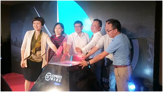 2016中國生鮮食品全產業(yè)鏈峰會暨順豐冷運食品陸運干線網發(fā)布會召開