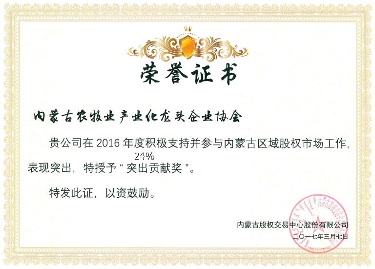 榮譽既是肯定，又是前進(jìn)動力