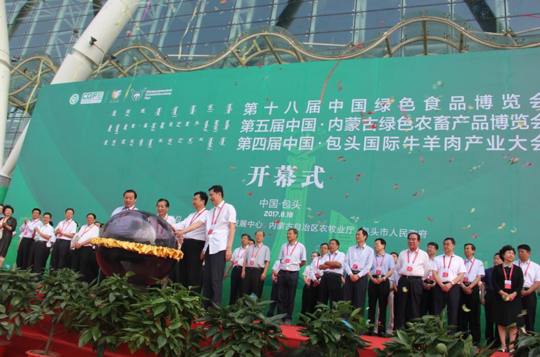 三會合一亮點多，規(guī)模大，影響廣泛——內(nèi)蒙古史上最大規(guī)模綠色食品博覽會召開