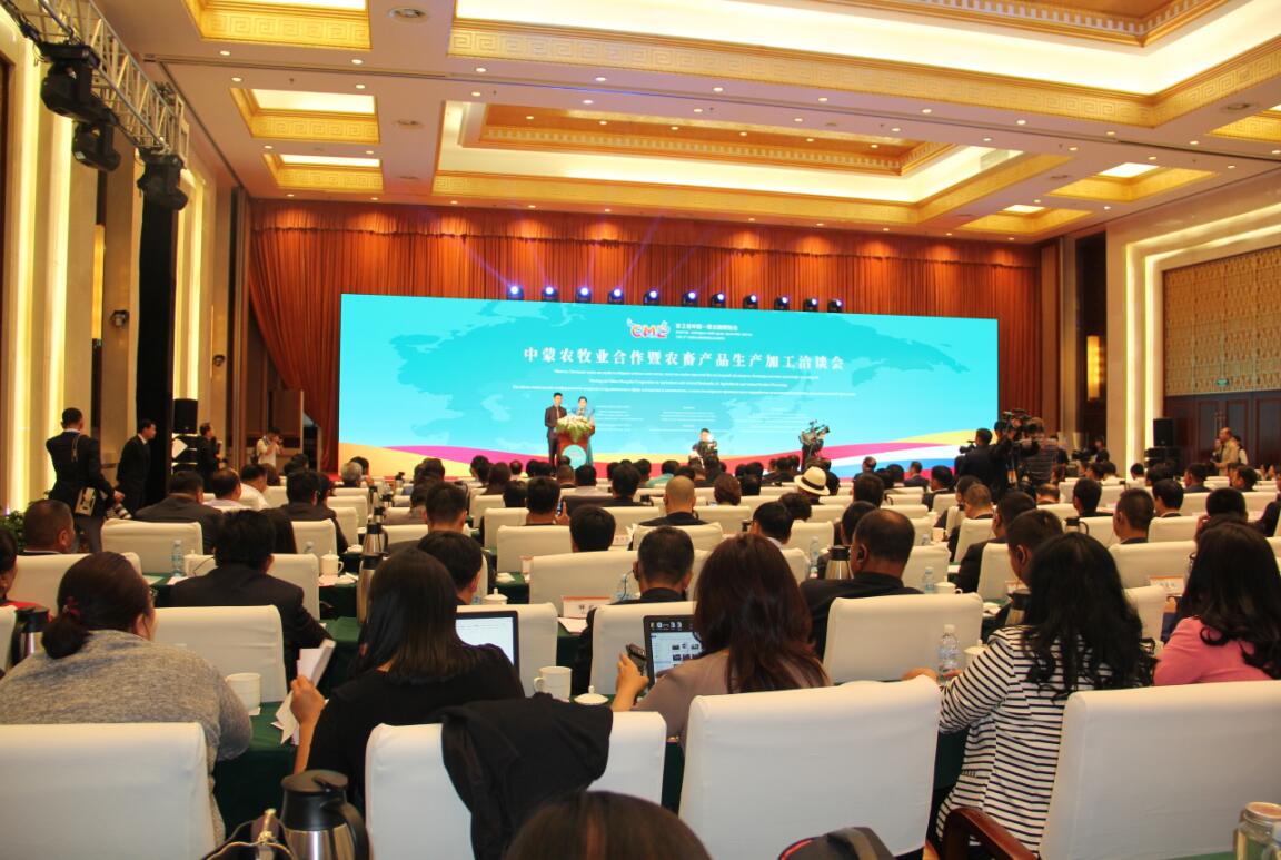 展望一帶一路，推進(jìn)中蒙合作——中蒙農(nóng)牧業(yè)合作暨農(nóng)畜產(chǎn)品生產(chǎn)加工洽談會