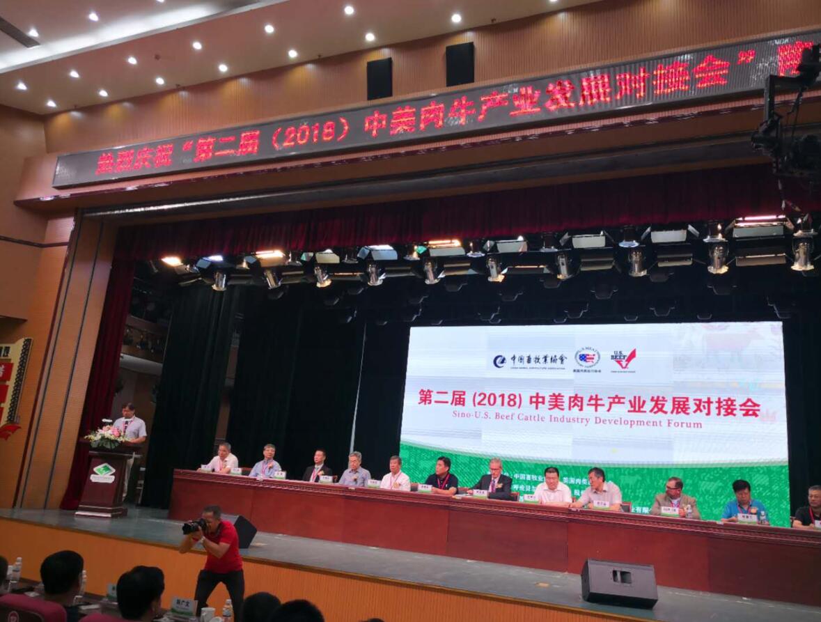 第二屆（2018）中美肉牛產(chǎn)業(yè)發(fā)展對(duì)接會(huì)在呼倫貝爾市阿榮旗成功召開(kāi)！