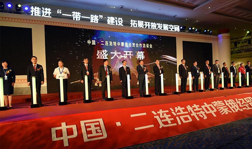 2018中國(guó)二連浩特中蒙俄經(jīng)貿(mào)合作洽談會(huì)盛大開(kāi)幕