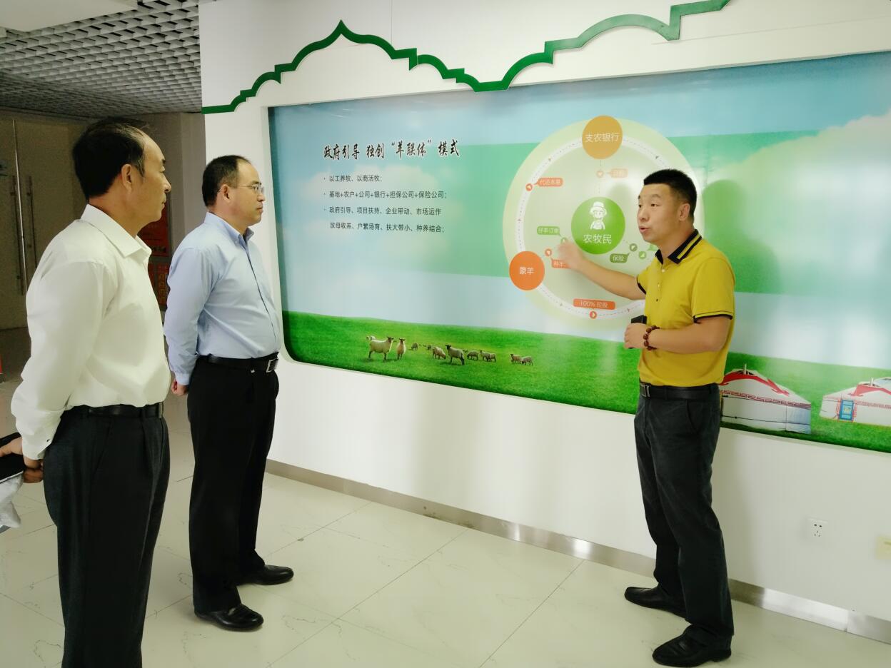 綠色金融推進農(nóng)牧業(yè)發(fā)展，調(diào)研組一行走進企業(yè)開展調(diào)研活動