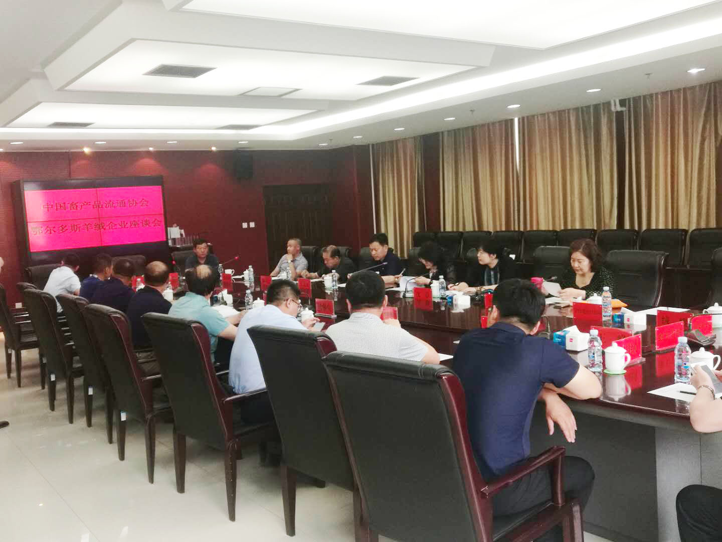 中國畜產品流通協會鄂爾多斯羊絨企業(yè)座談會成功召開