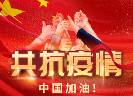 【愛心捐贈(zèng)通報(bào)】內(nèi)蒙古龍頭企業(yè)單位在疫情中所做的貢獻(xiàn)