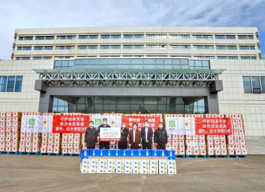 抗疫馳援，我們在行動： 協(xié)會副會長單位-內(nèi)蒙古蒙牛乳業(yè)（集團）股份有限公司