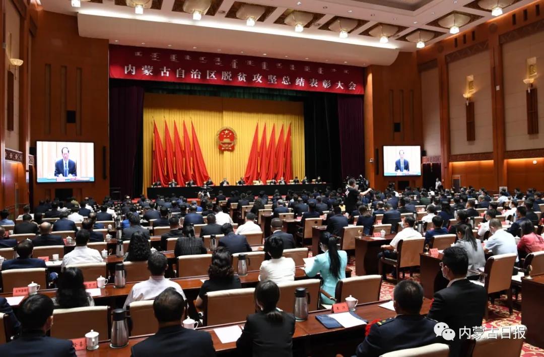 既是榮譽(yù)，也是前行的動(dòng)力 內(nèi)蒙古農(nóng)牧業(yè)產(chǎn)業(yè)化龍頭企業(yè)協(xié)會(huì)榮獲“全區(qū)脫貧攻堅(jiān)先進(jìn)集體”稱號(hào)