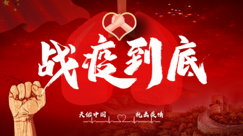 眾志成城，抗擊疫情—內蒙古農(nóng)牧業(yè)產(chǎn)業(yè)化龍頭企業(yè)協(xié)會在行動（二）