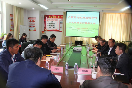 滬蒙協(xié)作，助力內(nèi)蒙古名優(yōu)特農(nóng)畜產(chǎn)品輸出工程建設(shè)