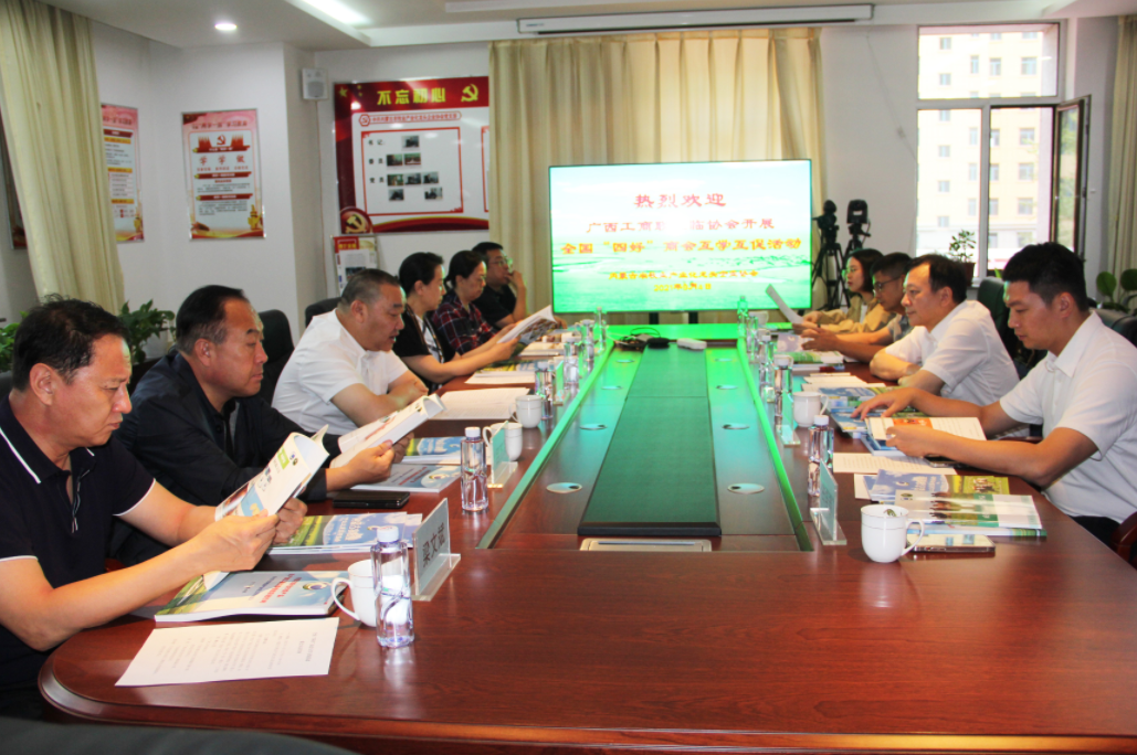廣西工商聯(lián)蒞臨我協(xié)會開展全國“四好”商會互學互促活動