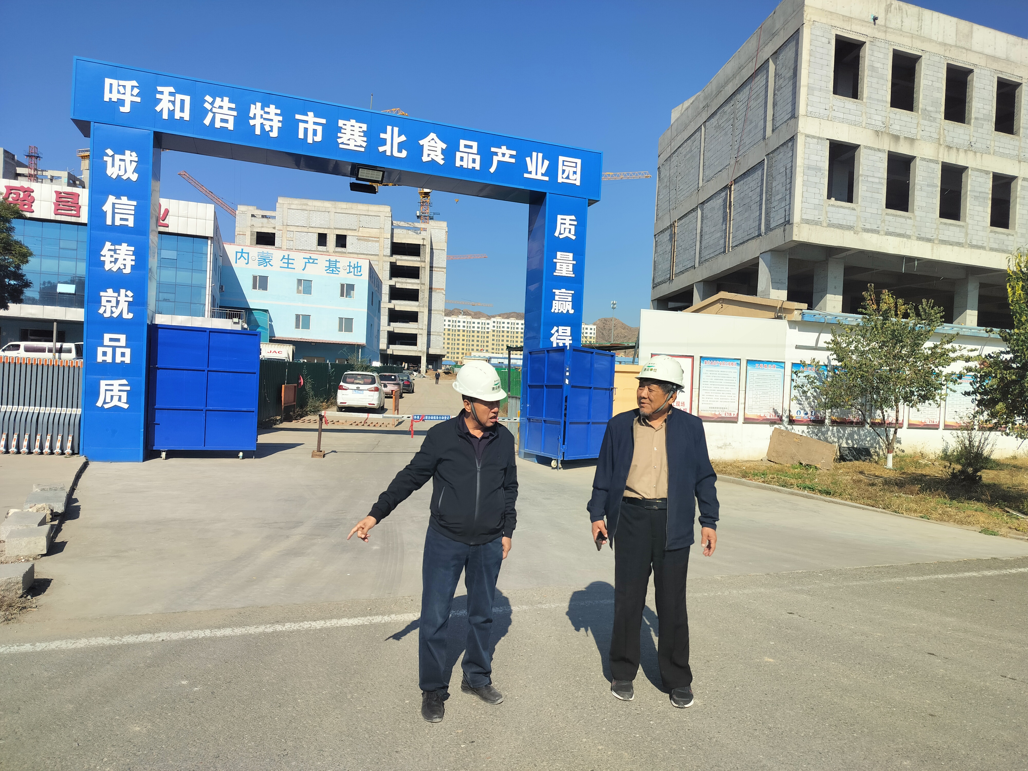 協(xié)會(huì)林永亮執(zhí)行會(huì)長一行參觀調(diào)研呼市塞北食品產(chǎn)業(yè)園