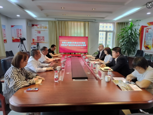 工商銀行內蒙古自治區(qū)分行公司金融業(yè)務部副總經(jīng)理趙佳一行來協(xié)會座談交流
