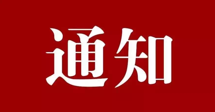 內(nèi)蒙古自治區(qū)人民政府辦公廳關(guān)于進一步支持奶產(chǎn)業(yè)高質(zhì)量發(fā)展的通知